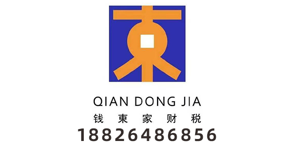 广州代理记账_广州公司注册_广州注册公司_广州商标注册_广州财务咨询_钱东家（广州）企业服务有限公司